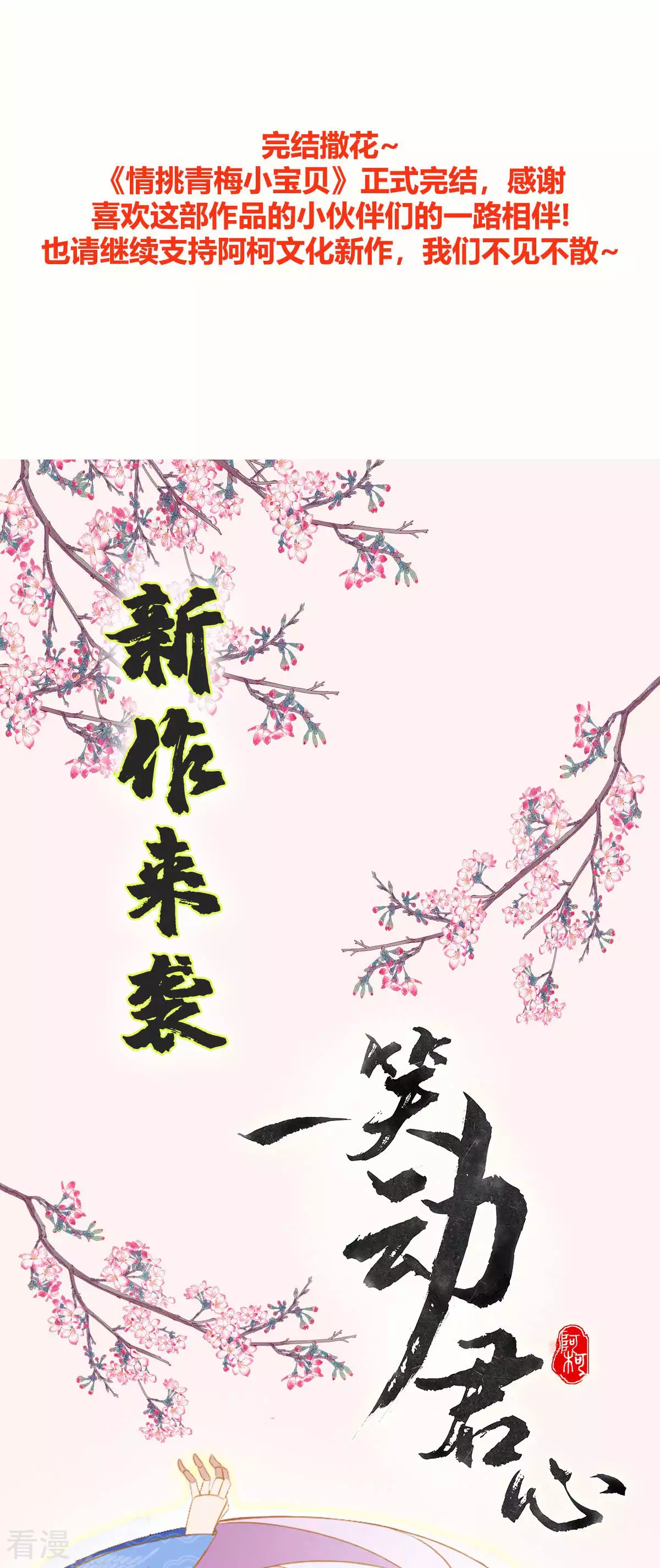 最终话 大结局-第87话