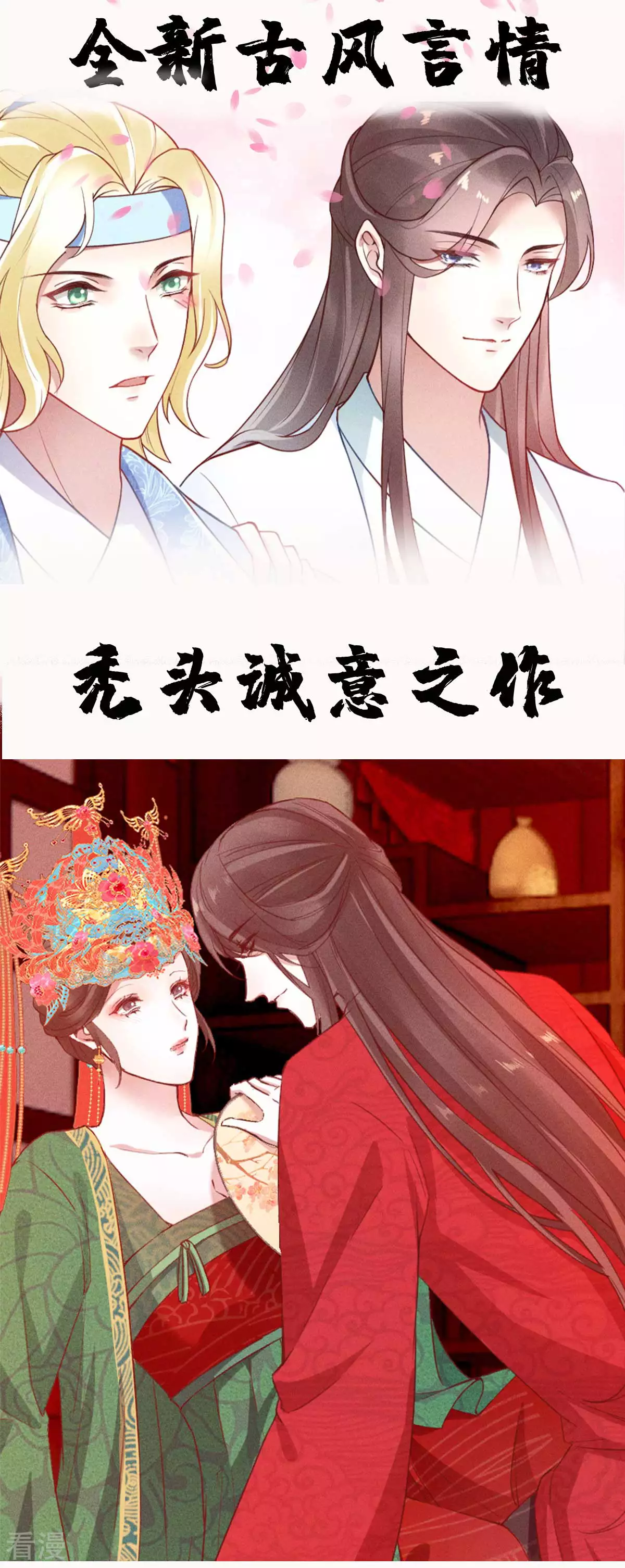 最终话 大结局-第87话