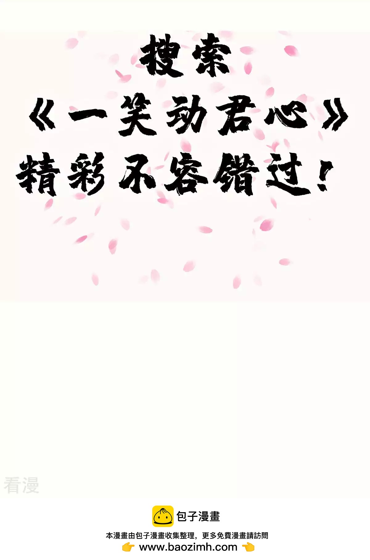 最终话 大结局-第87话
