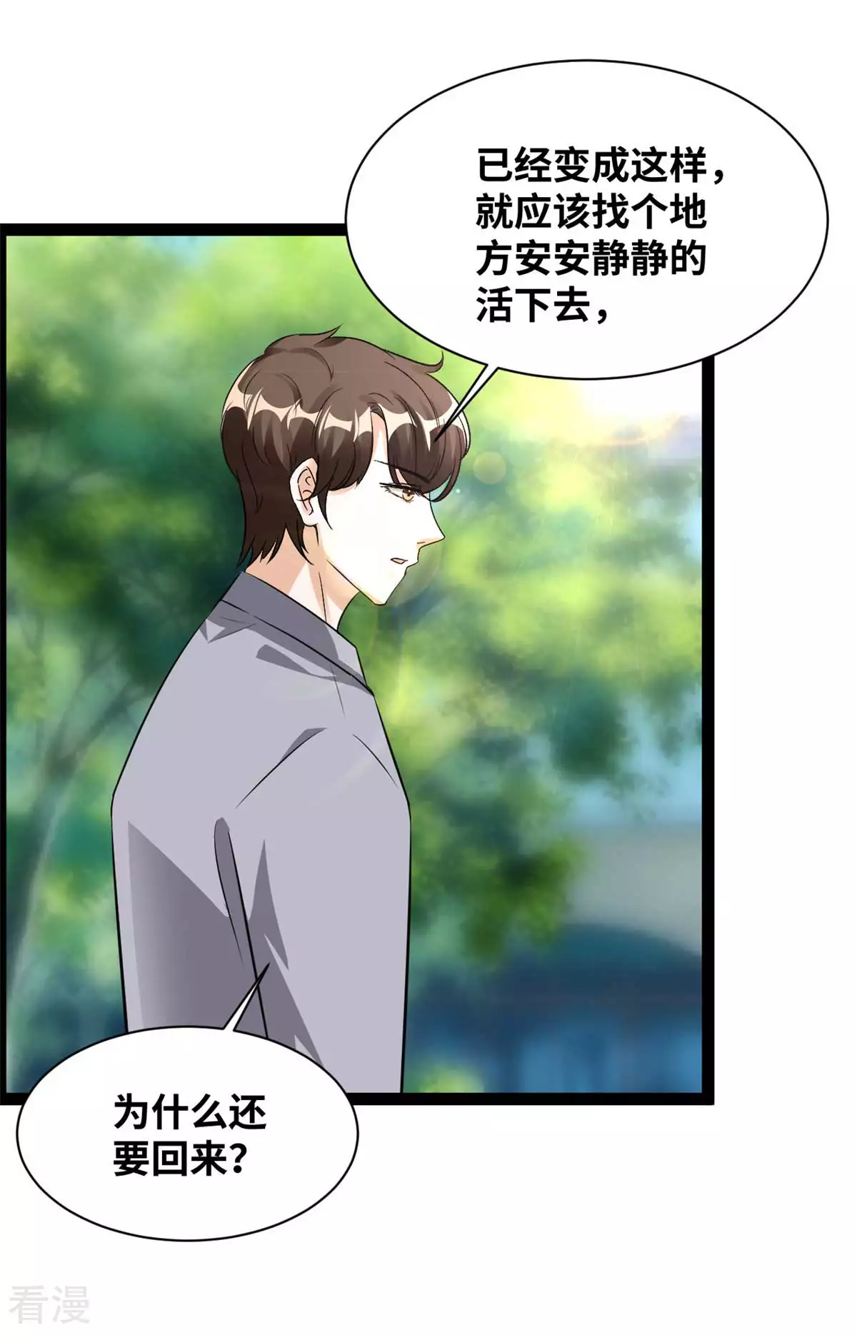 最终话 大结局-第87话