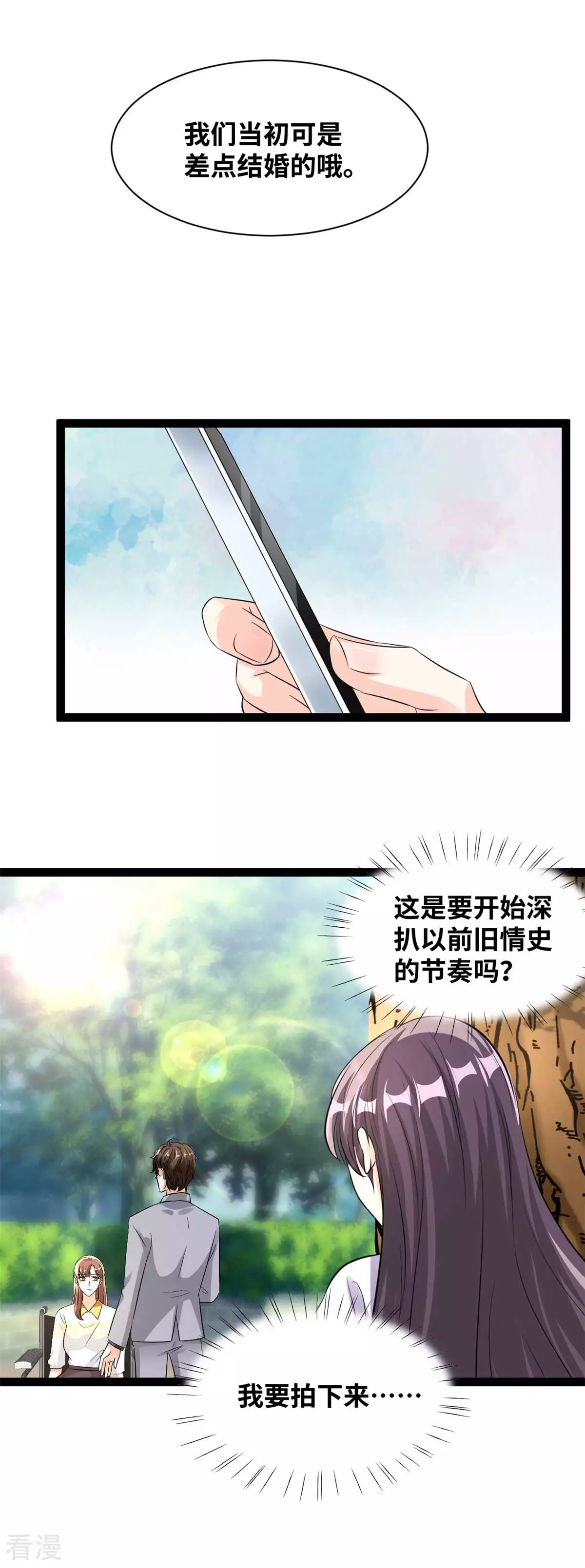 最终话 大结局-第87话