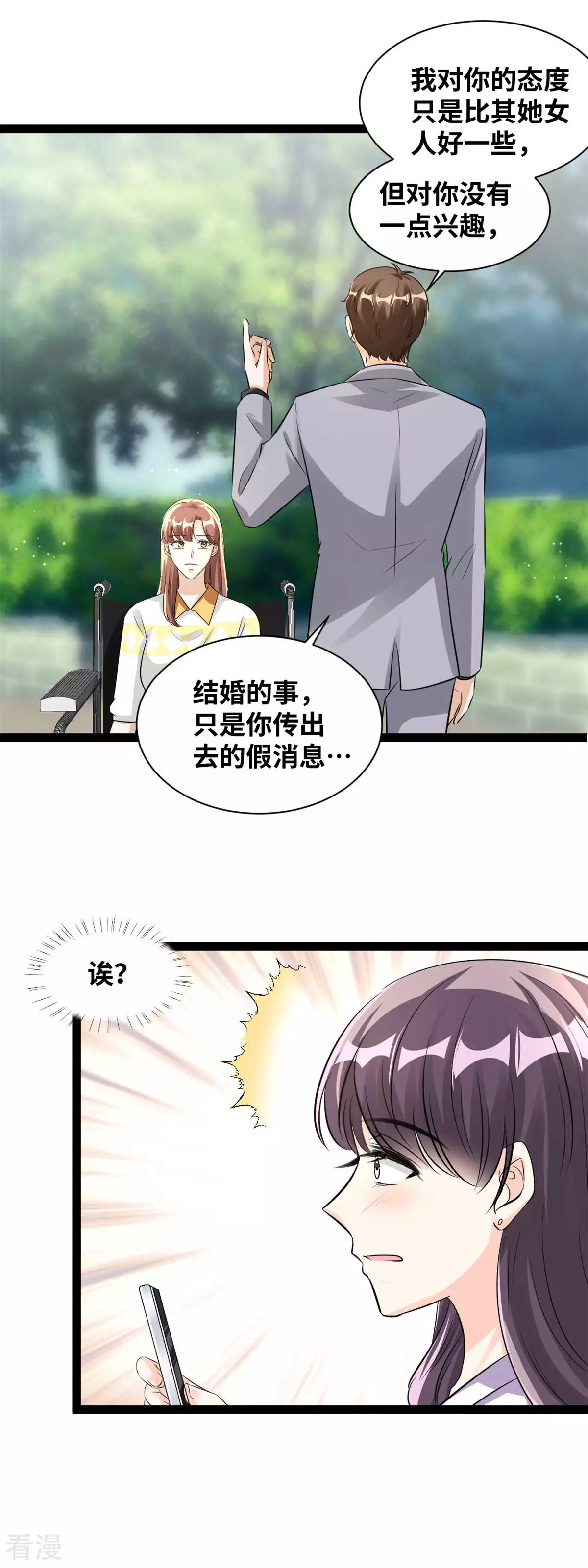 最终话 大结局-第87话