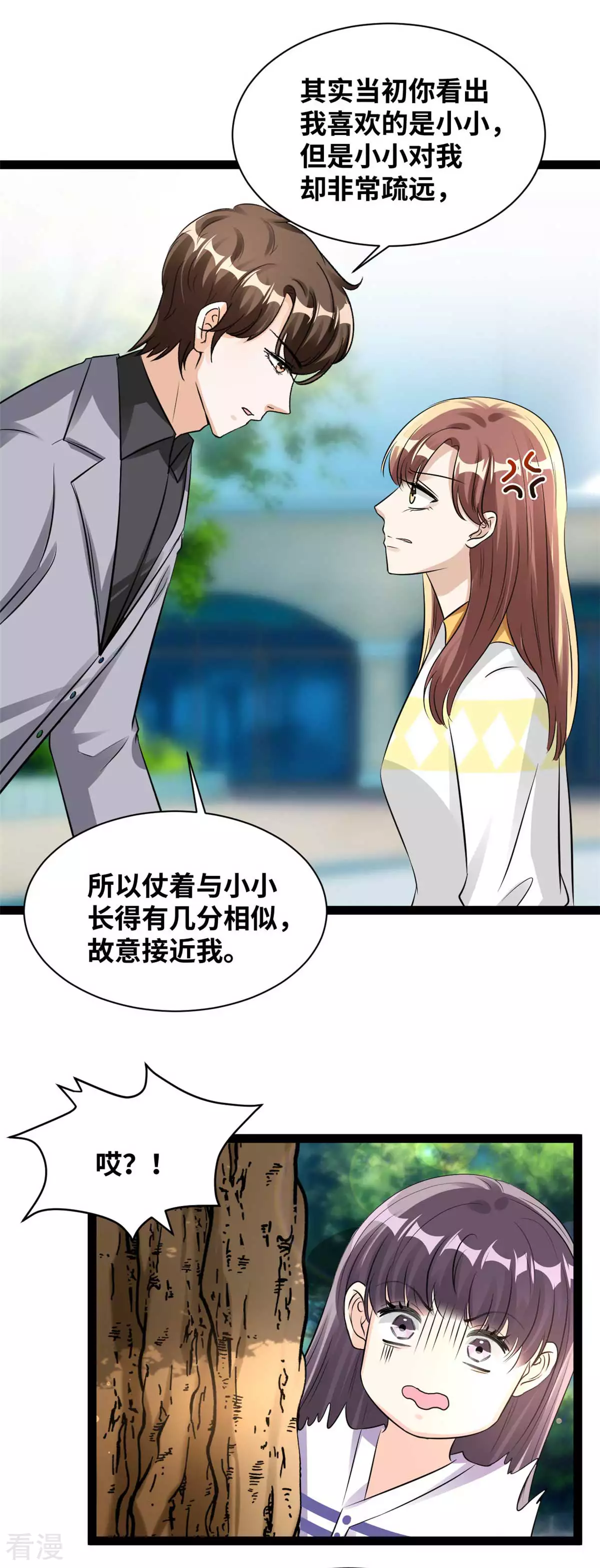最终话 大结局-第87话