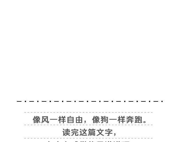 像狗一样奔跑 | @里则林-第11话