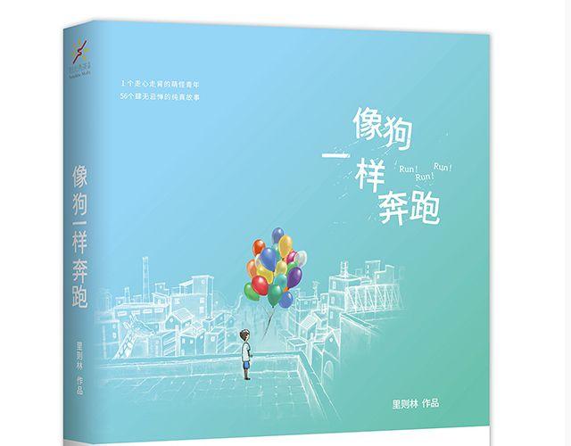 你去了英国（上） | @里则林-第101话