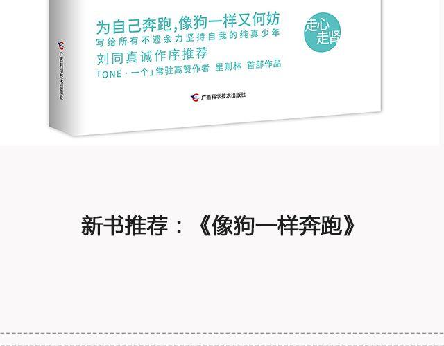 你去了英国（上） | @里则林-第101话