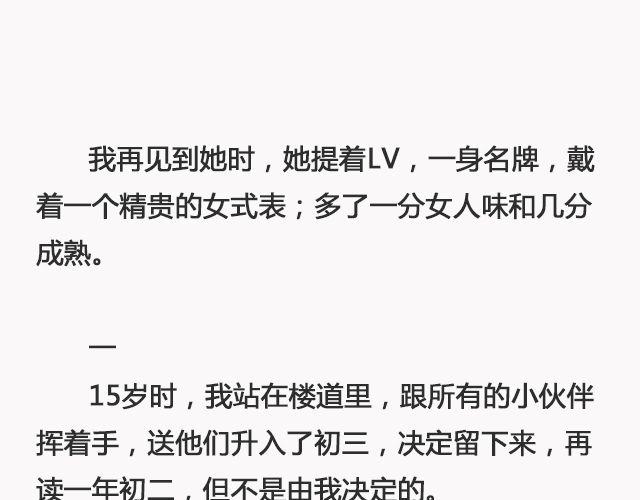 你去了英国（上） | @里则林-第101话