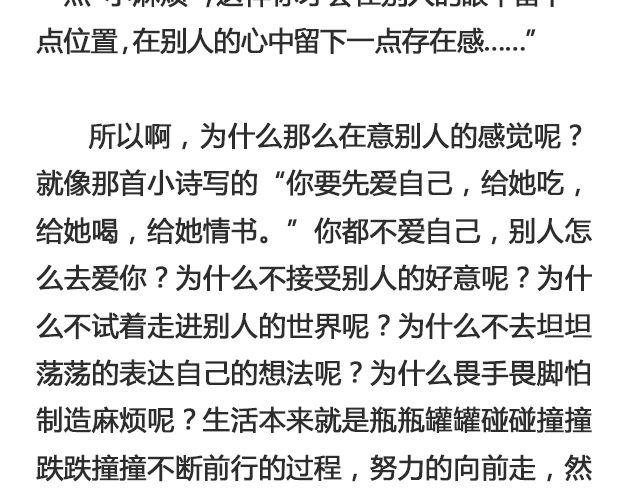 你为什么没有存在感 | @苍之萤-第103话