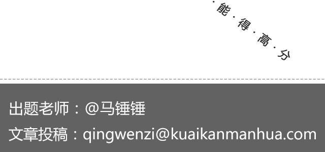 你为什么没有存在感 | @苍之萤-第103话