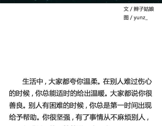 你为什么没有存在感 | @苍之萤-第103话