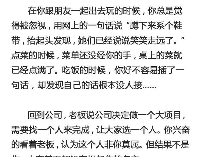 你为什么没有存在感 | @苍之萤-第103话