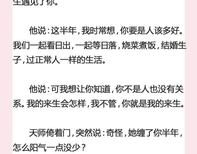 孤独的城市 （下）| @叶小白的城-第105话