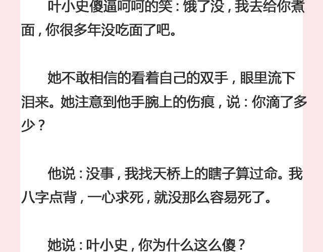 孤独的城市 （下）| @叶小白的城-第105话
