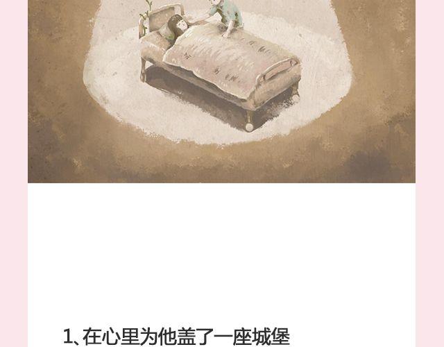 放一把火烧出另一个春天 | @猪小浅-第113话