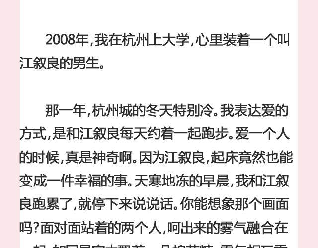 放一把火烧出另一个春天 | @猪小浅-第113话