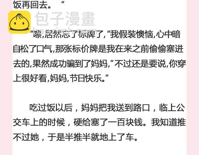 标价 | @帅气的泰哥-第117话