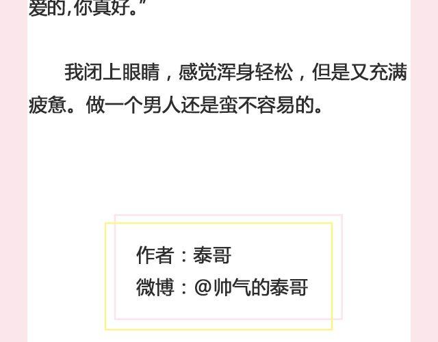 标价 | @帅气的泰哥-第117话