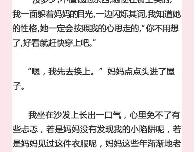 标价 | @帅气的泰哥-第117话