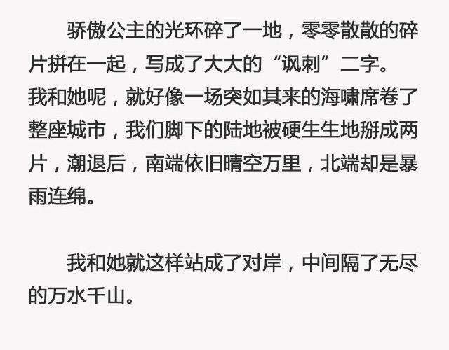 青春散场 （上）| @摄影师暴暴蓝-第129话