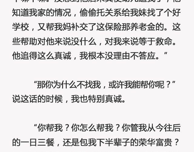 青春散场 （上）| @摄影师暴暴蓝-第129话
