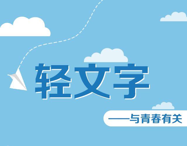 你在我眼里，略大于整个宇宙 | @住在海里的MissCassie-第131话