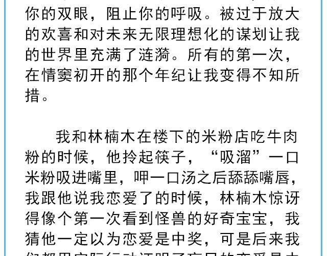 寻人启事 | @陛上眼--第133话
