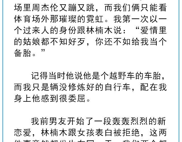寻人启事 | @陛上眼--第133话
