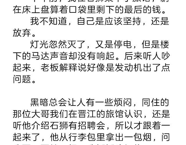我什么都怕，唯一不怕的是挫折 | @小川叔-第135话