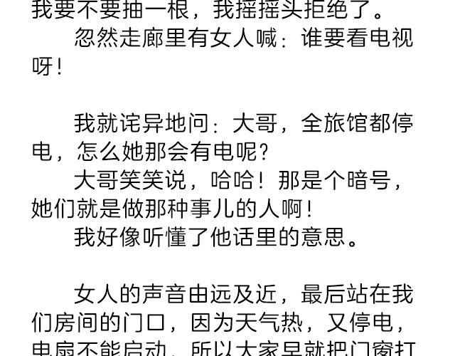我什么都怕，唯一不怕的是挫折 | @小川叔-第135话