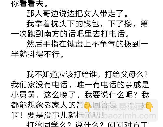 我什么都怕，唯一不怕的是挫折 | @小川叔-第135话