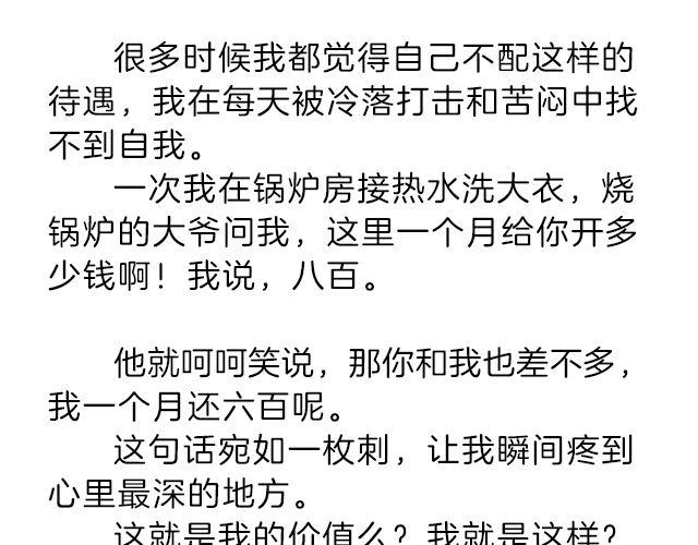 我什么都怕，唯一不怕的是挫折 | @小川叔-第135话