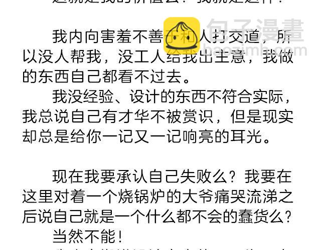 我什么都怕，唯一不怕的是挫折 | @小川叔-第135话