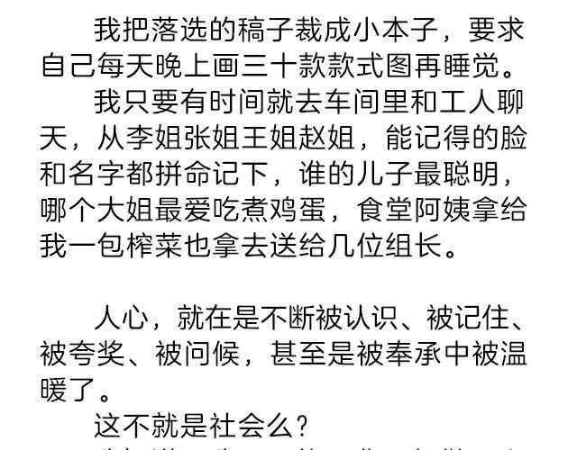 我什么都怕，唯一不怕的是挫折 | @小川叔-第135话