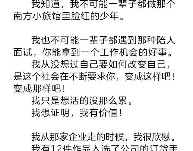 我什么都怕，唯一不怕的是挫折 | @小川叔-第135话