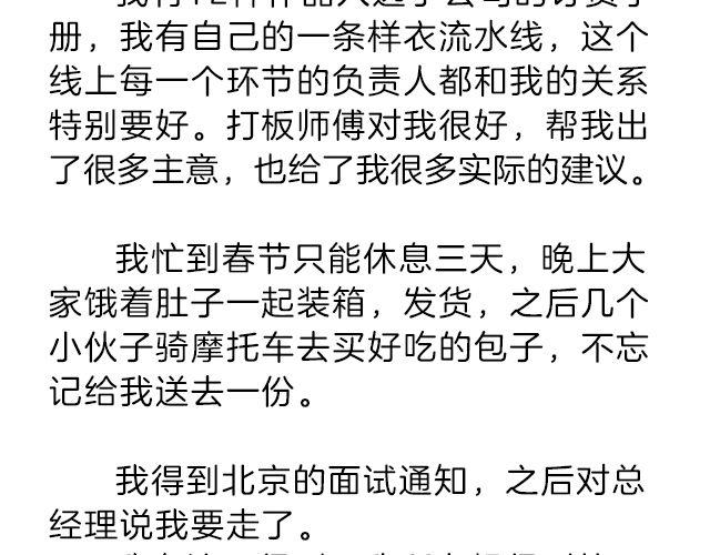 我什么都怕，唯一不怕的是挫折 | @小川叔-第135话