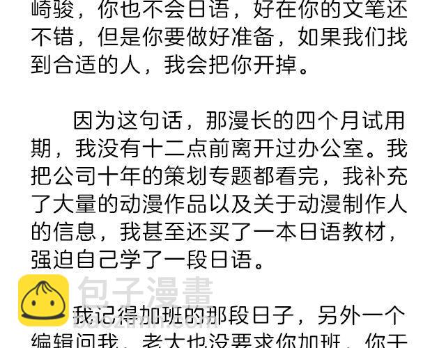 我什么都怕，唯一不怕的是挫折 | @小川叔-第135话