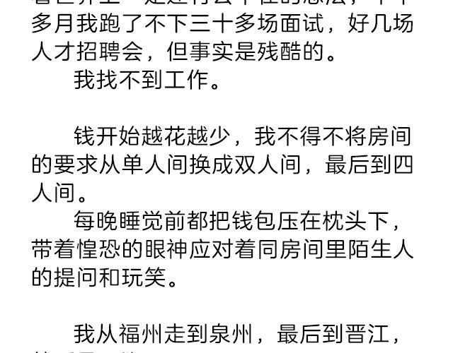 我什么都怕，唯一不怕的是挫折 | @小川叔-第135话