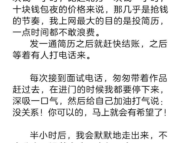 我什么都怕，唯一不怕的是挫折 | @小川叔-第135话