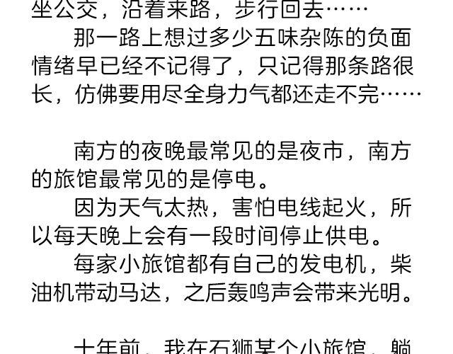 我什么都怕，唯一不怕的是挫折 | @小川叔-第135话