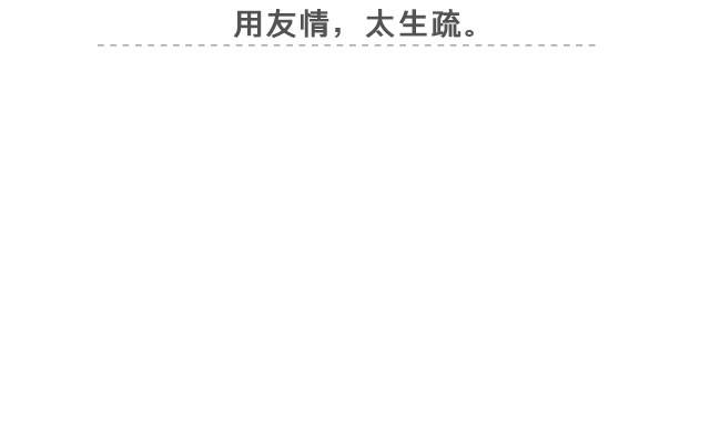 有些故事还没讲完那就算了吧 | @眼袋妹妹__-第17话