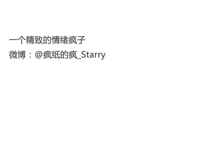 我比世界上任何人，都爱你 &mdash;&mdash; 《白兰》 | @疯纸的疯_Starry-第23话