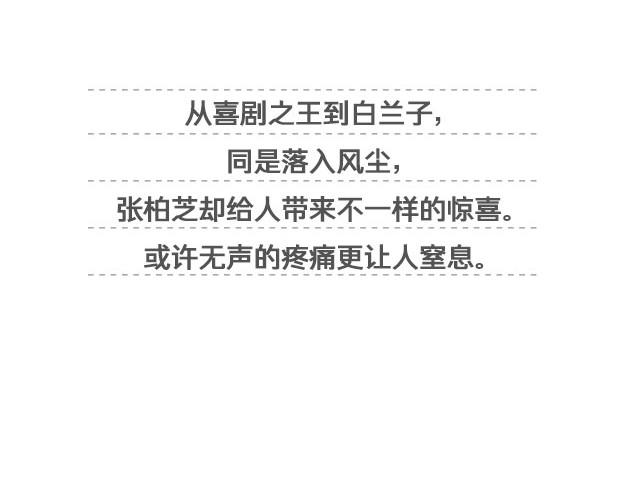 我比世界上任何人，都爱你 &mdash;&mdash; 《白兰》 | @疯纸的疯_Starry-第23话