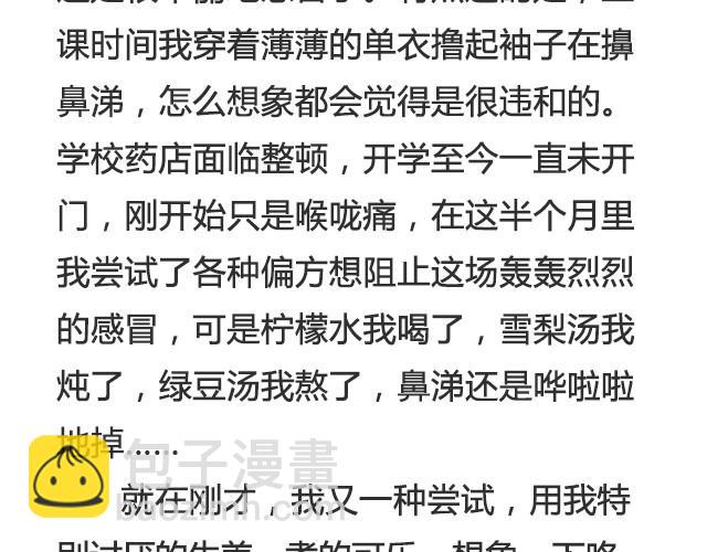 出门在外的孩子会想家 | @__人丑多读书-第27话