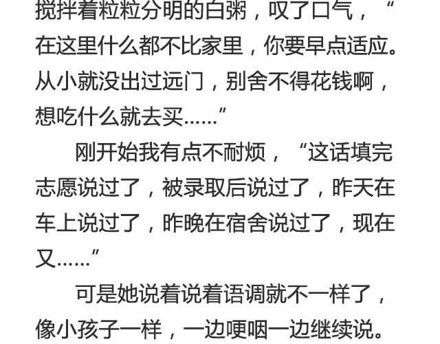 出门在外的孩子会想家 | @__人丑多读书-第27话