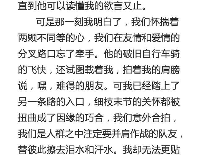 我没说出口的 | @三杯秋-第29话