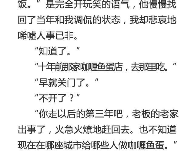 我没说出口的 | @三杯秋-第29话