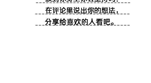 听说你还在打听我的下落（下）-第31话