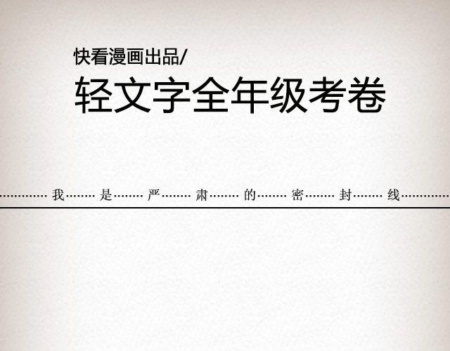 What   am   i | @逗物园长张木木木-第37话