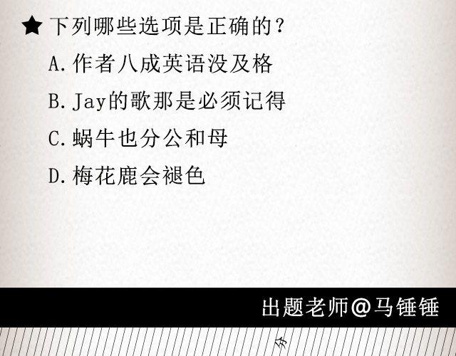 What   am   i | @逗物园长张木木木-第37话