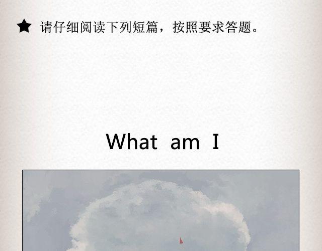 What   am   i | @逗物园长张木木木-第37话